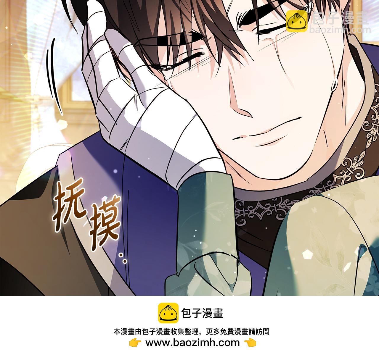 惡女的王座 - 第227話 只做你的妻子(4/4) - 4