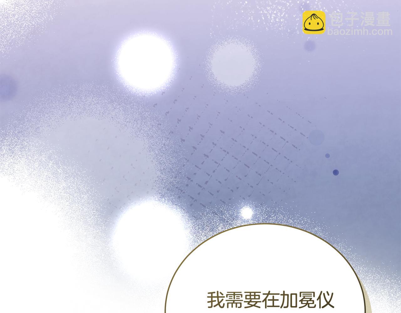 惡女的王座 - 第227話 只做你的妻子(1/4) - 8