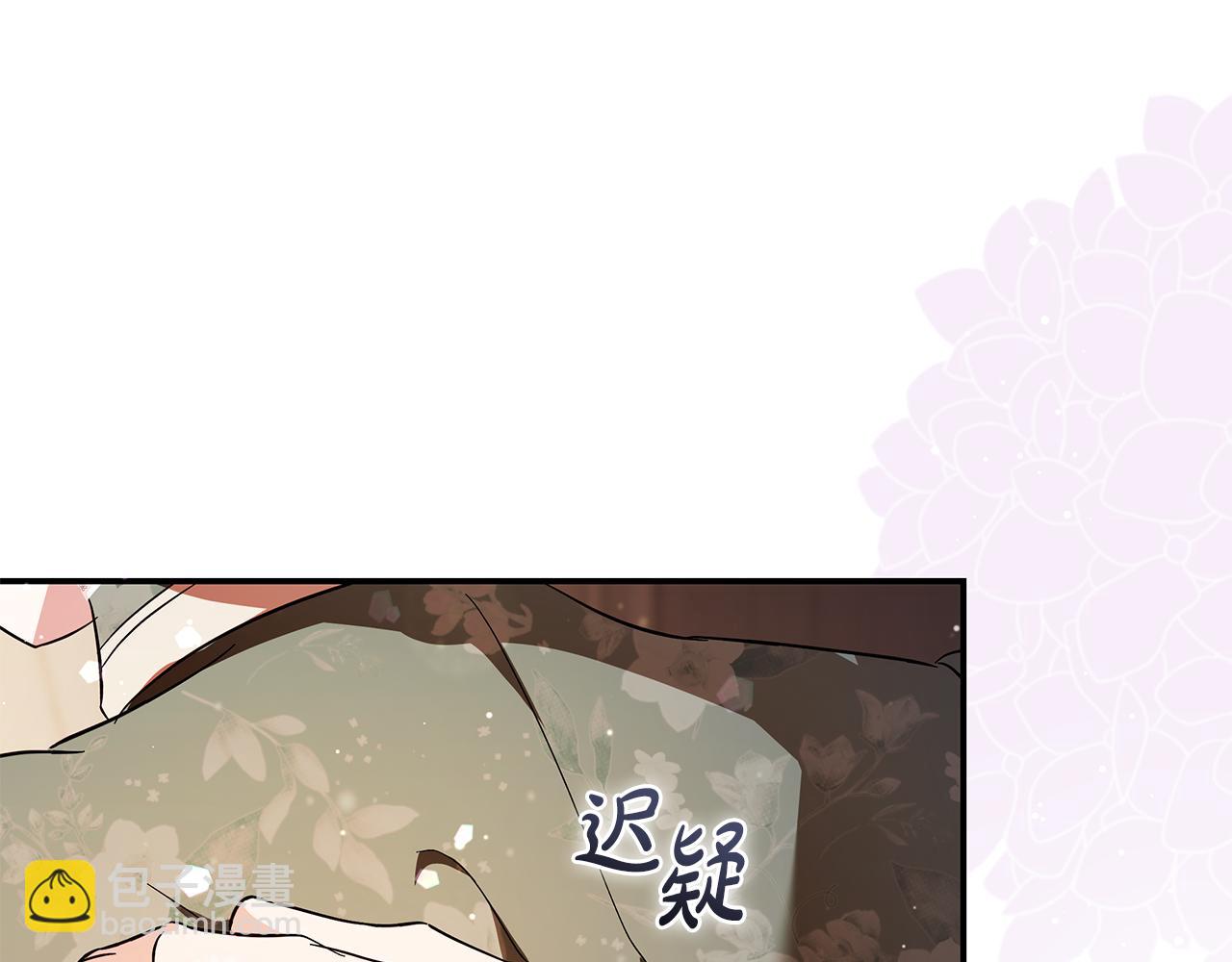 惡女的王座 - 第227話 只做你的妻子(4/4) - 8