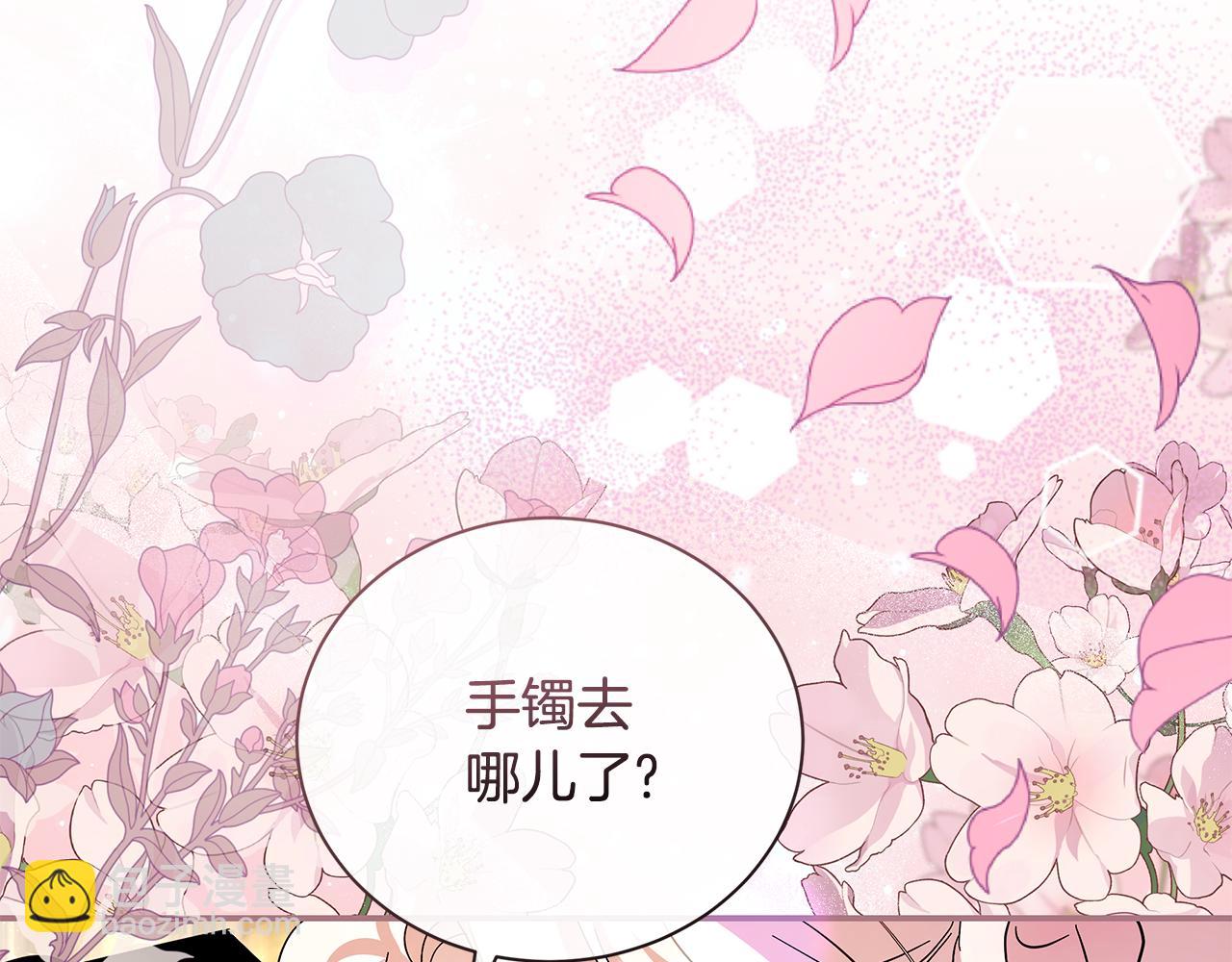 惡女的王座 - 第227話 只做你的妻子(4/4) - 5