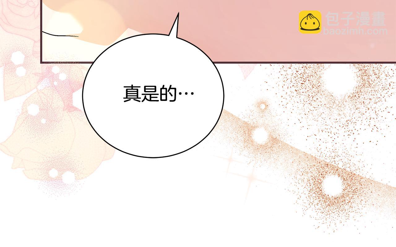 惡女的王座 - 第227話 只做你的妻子(4/4) - 4