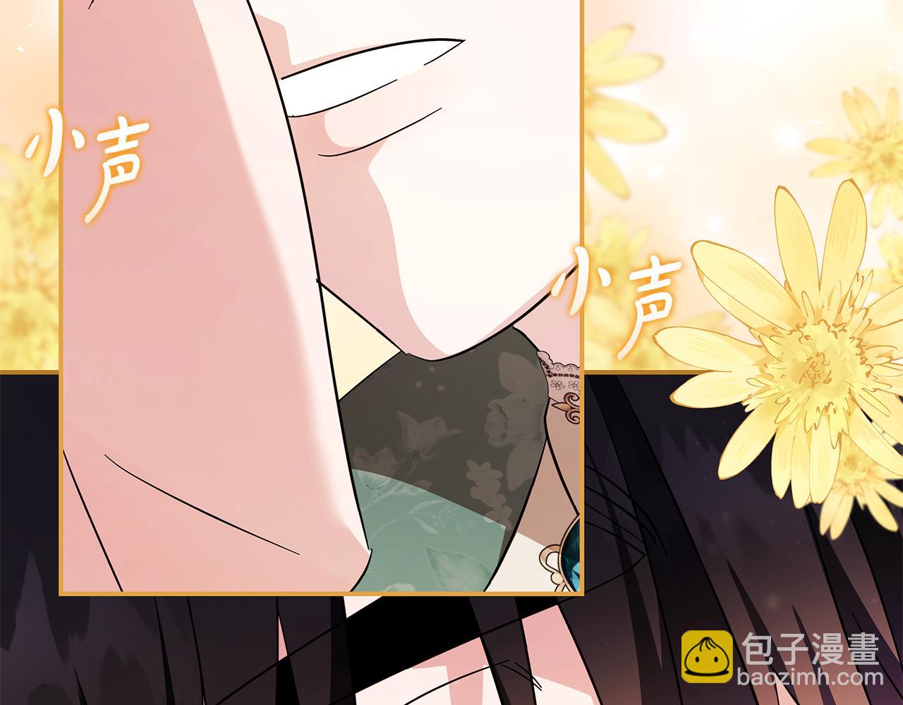 惡女的王座 - 第227話 只做你的妻子(4/4) - 4