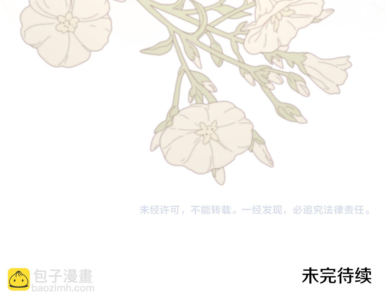 惡女的王座 - 第227話 只做你的妻子(4/4) - 3