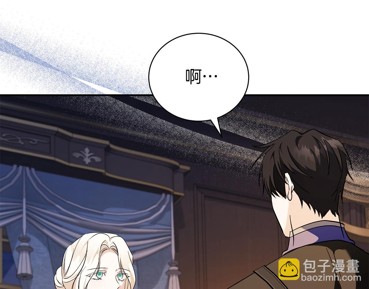 惡女的王座 - 第227話 只做你的妻子(1/4) - 8