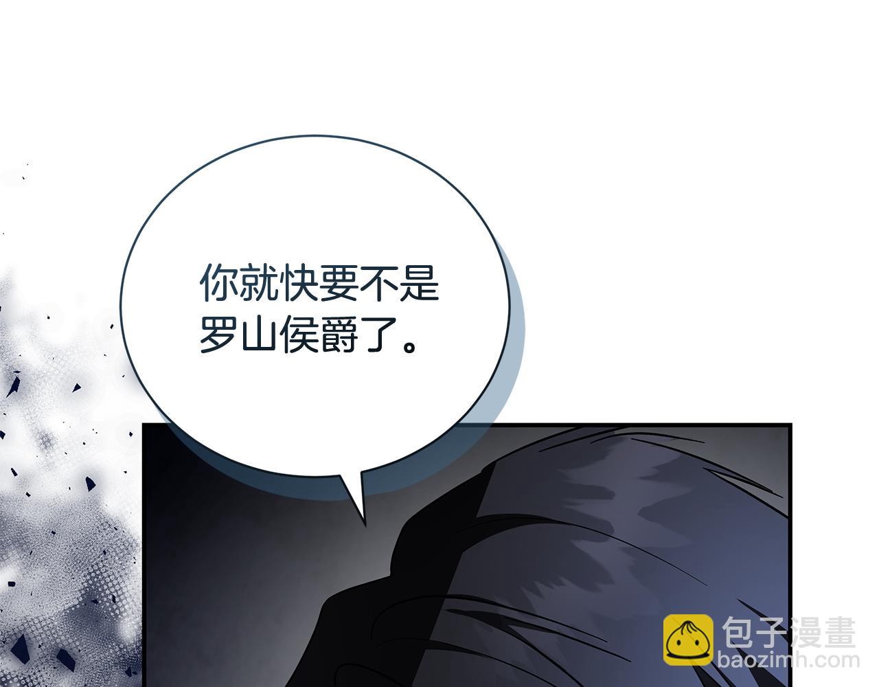 惡女的王座 - 第227話 只做你的妻子(1/4) - 2