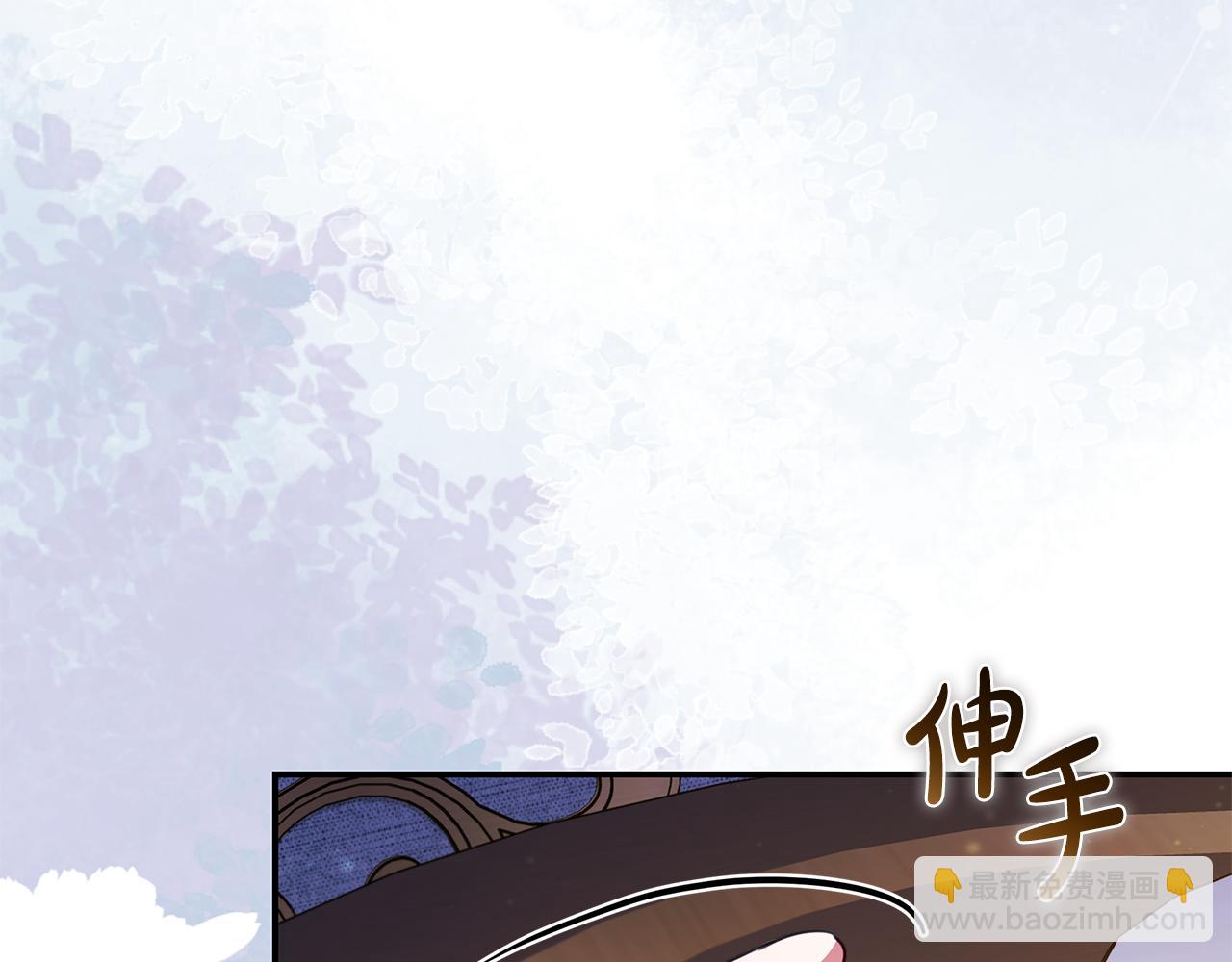 惡女的王座 - 第227話 只做你的妻子(1/4) - 1