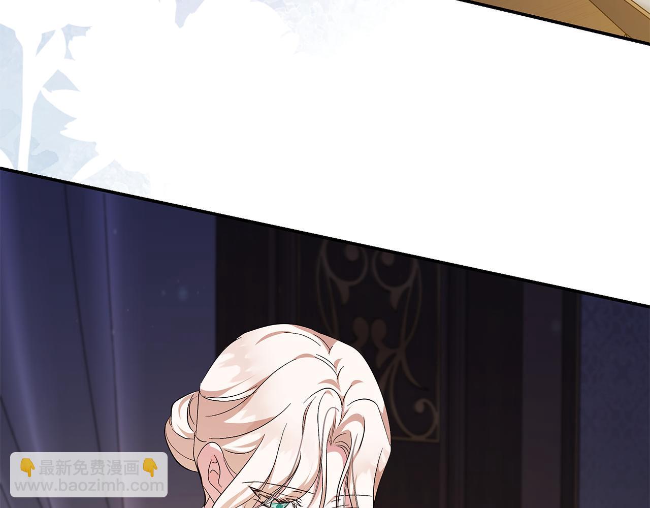 惡女的王座 - 第227話 只做你的妻子(1/4) - 3