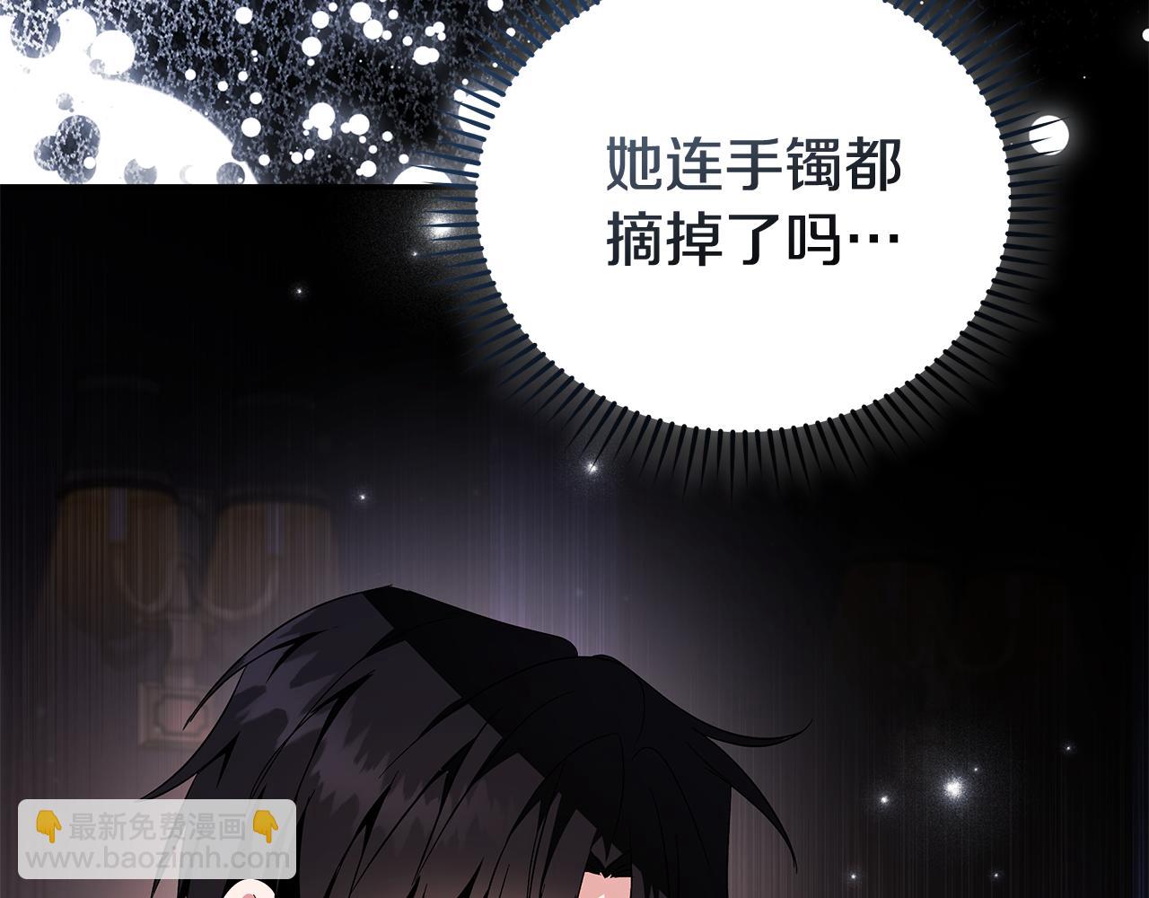 惡女的王座 - 第227話 只做你的妻子(2/4) - 7