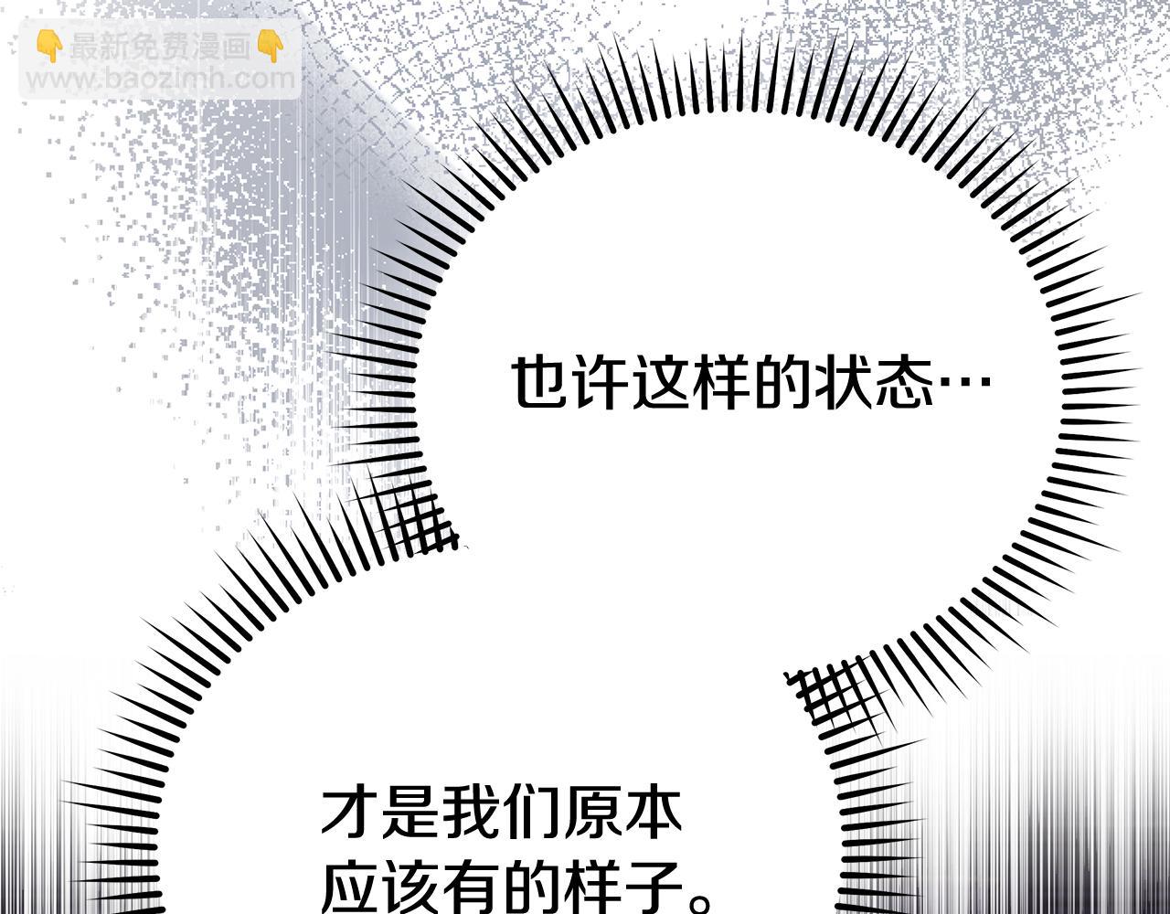 惡女的王座 - 第227話 只做你的妻子(2/4) - 4