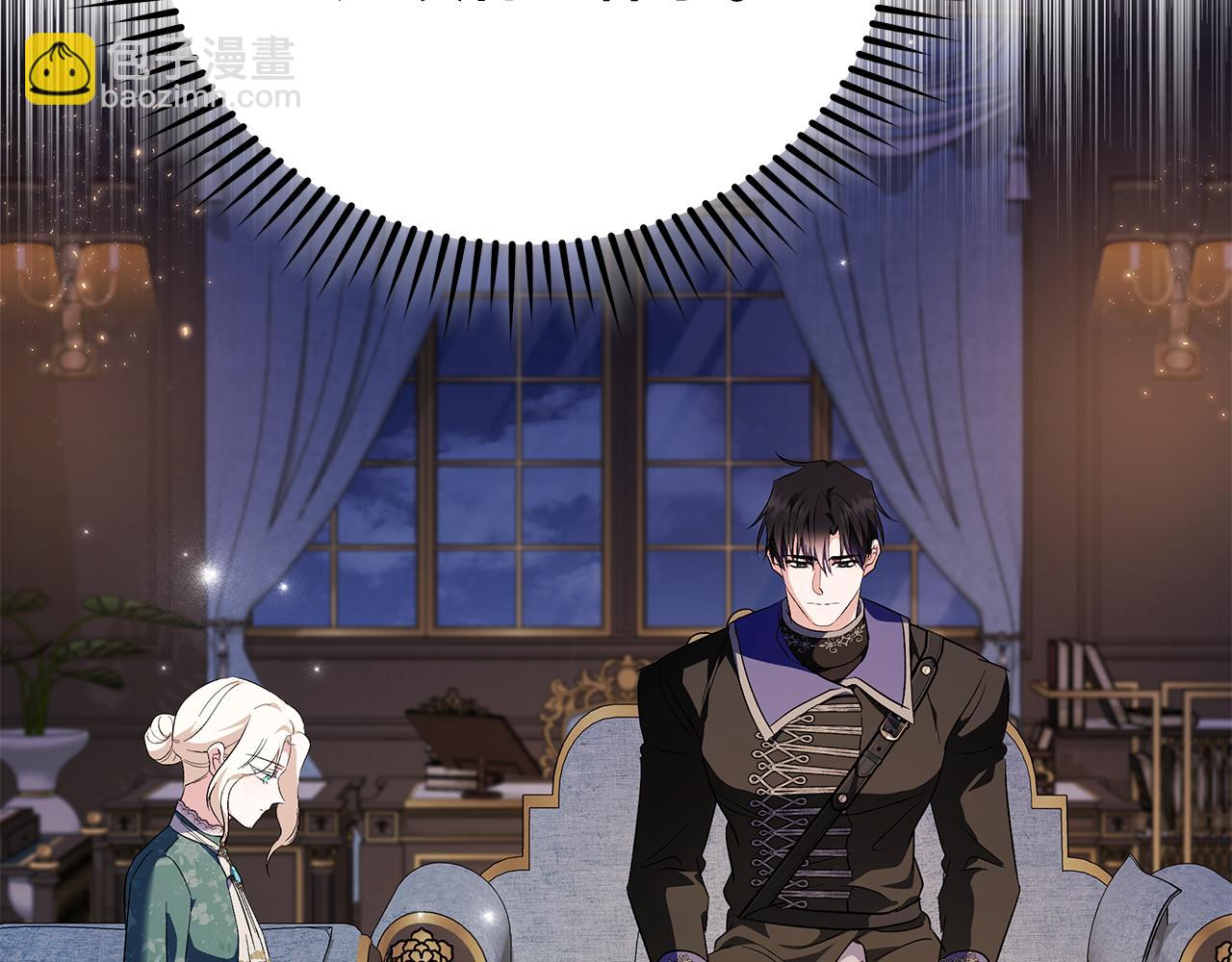 惡女的王座 - 第227話 只做你的妻子(2/4) - 5