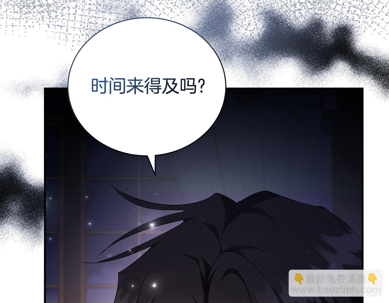 惡女的王座 - 第227話 只做你的妻子(2/4) - 8