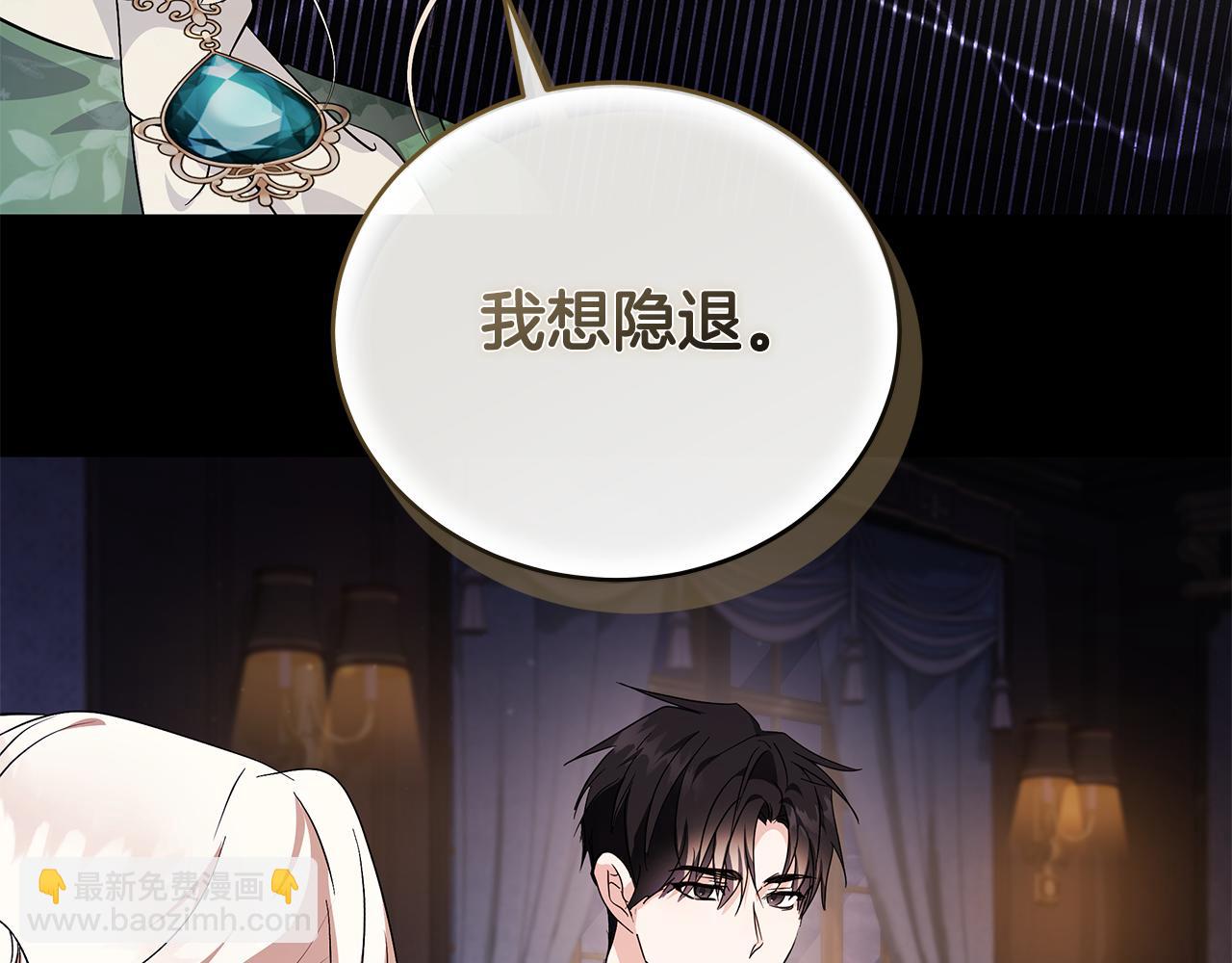 惡女的王座 - 第227話 只做你的妻子(2/4) - 8