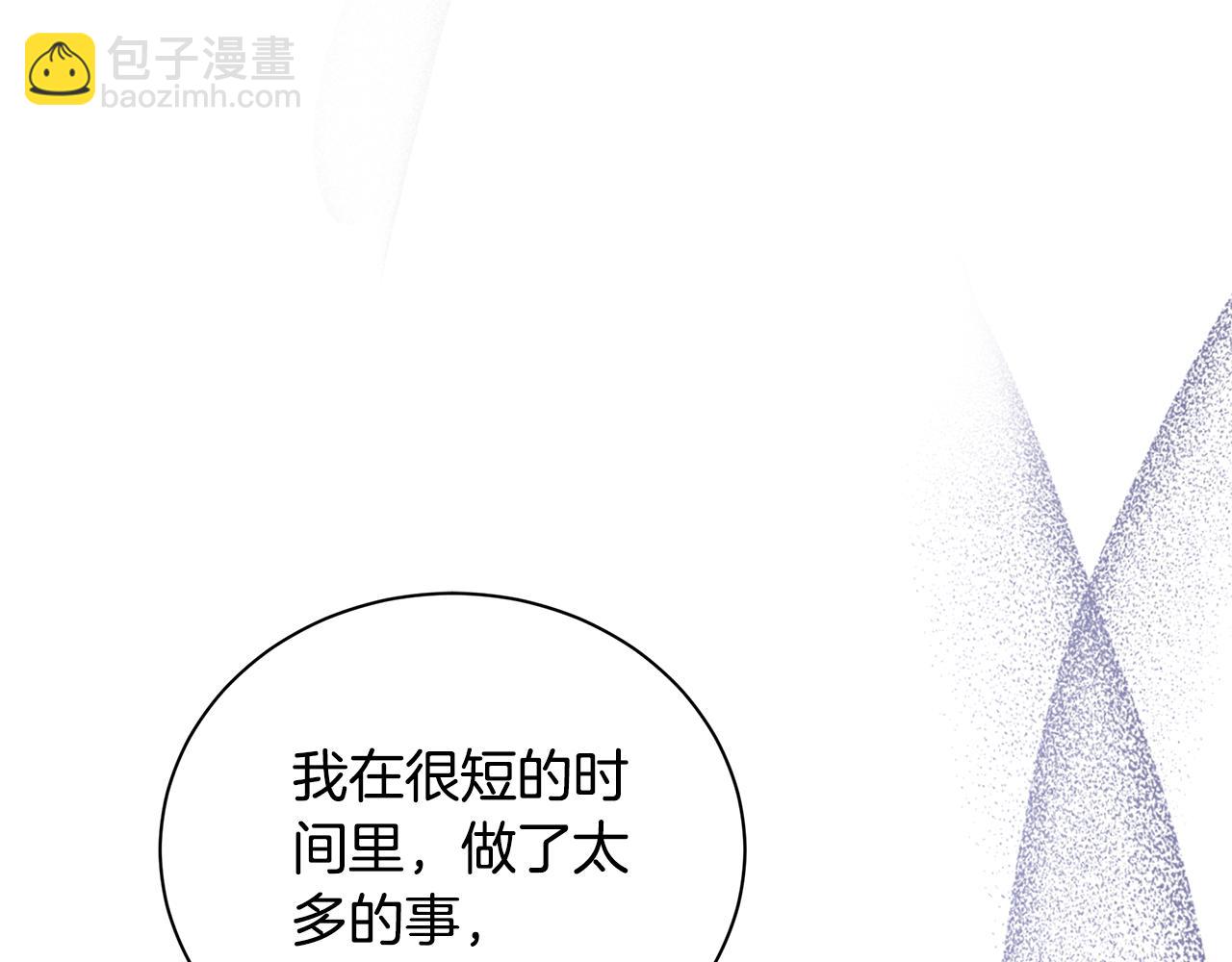 惡女的王座 - 第227話 只做你的妻子(2/4) - 3