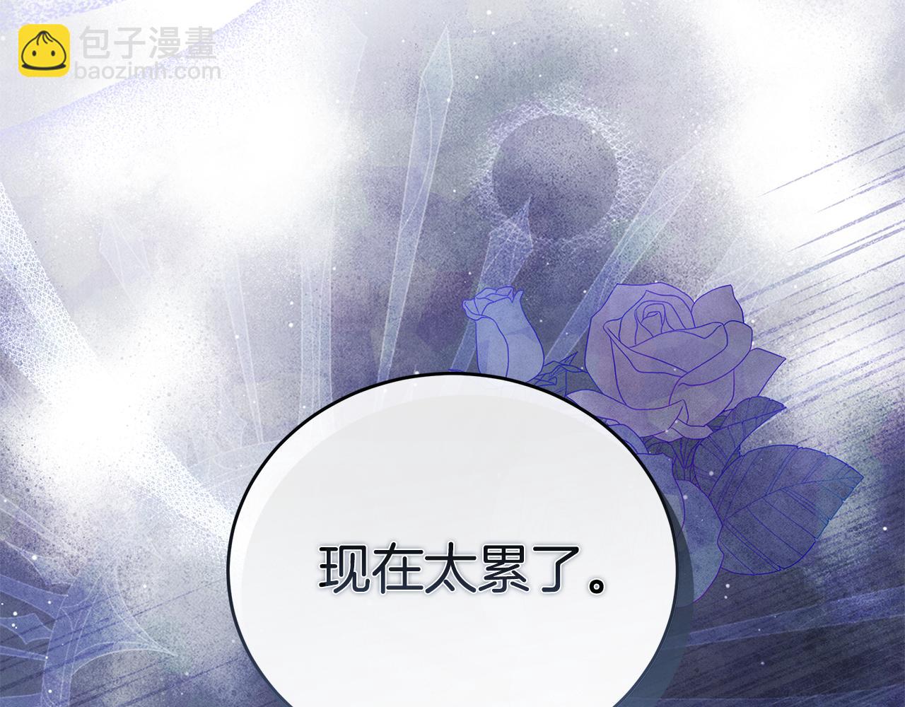 惡女的王座 - 第227話 只做你的妻子(2/4) - 6