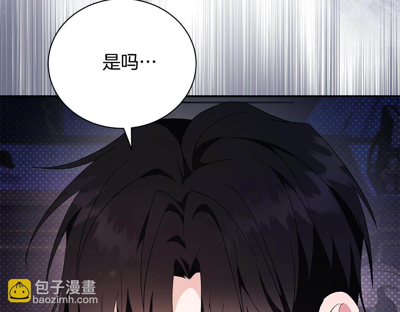 惡女的王座 - 第227話 只做你的妻子(2/4) - 1