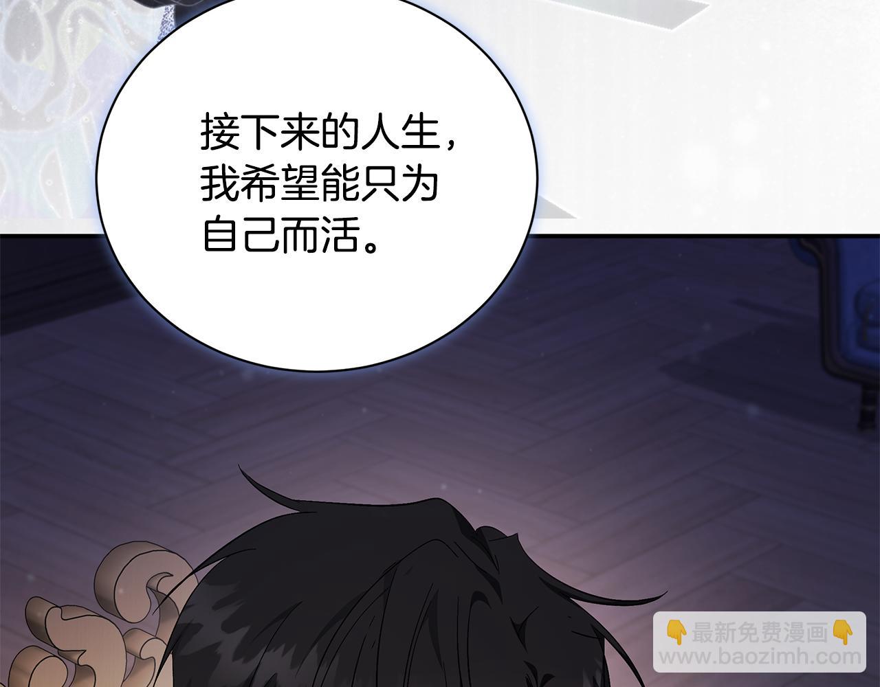 惡女的王座 - 第227話 只做你的妻子(2/4) - 8