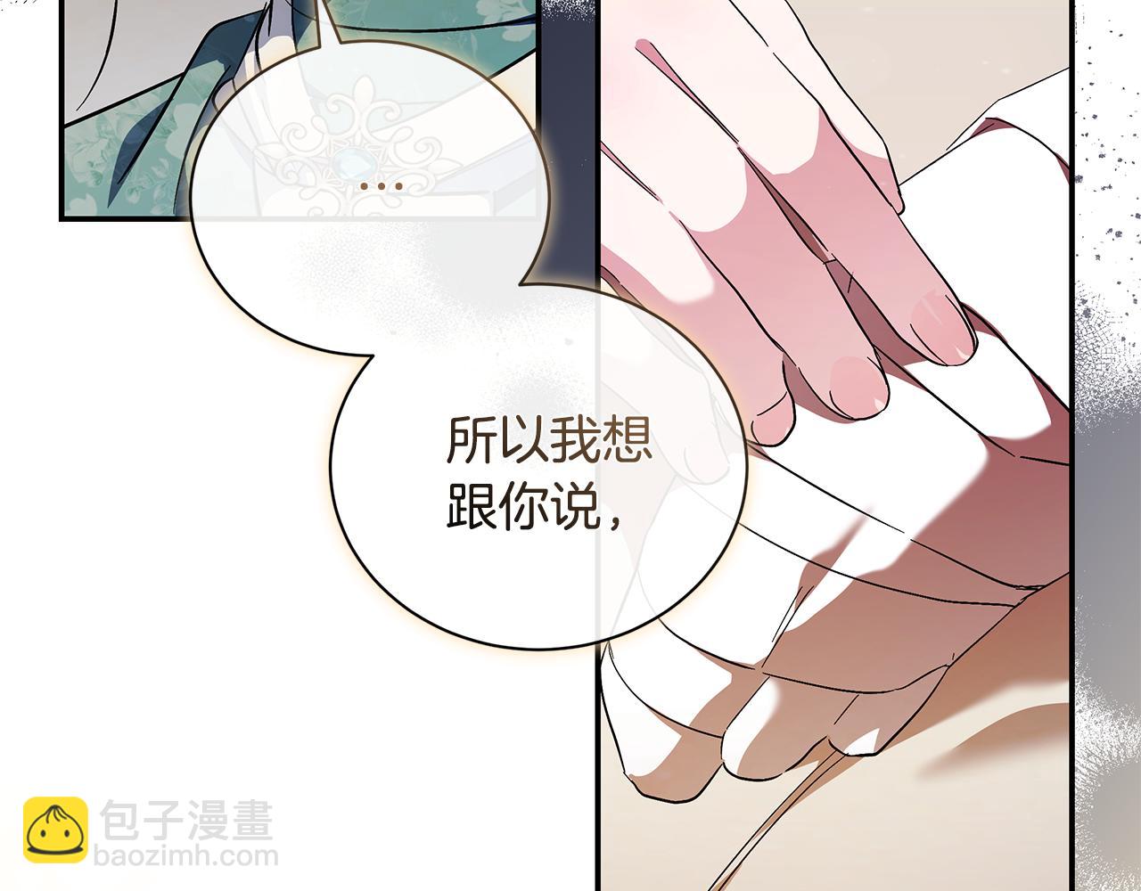 惡女的王座 - 第227話 只做你的妻子(2/4) - 4