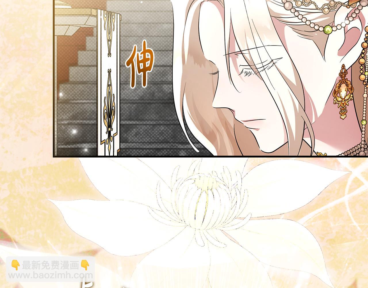 惡女的王座 - 第229話 擁立愛人登基(3/4) - 6