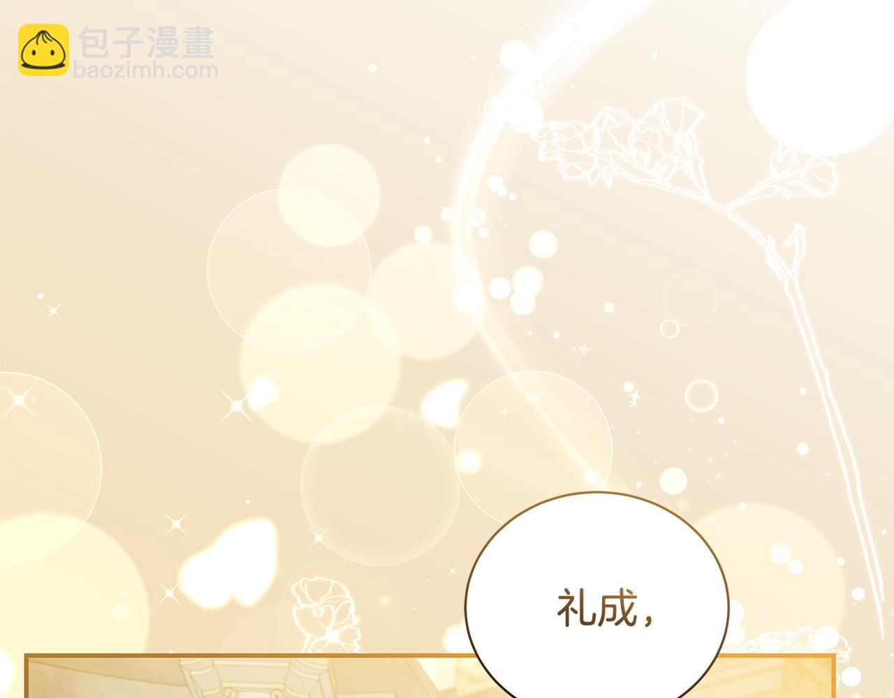 惡女的王座 - 第229話 擁立愛人登基(3/4) - 4