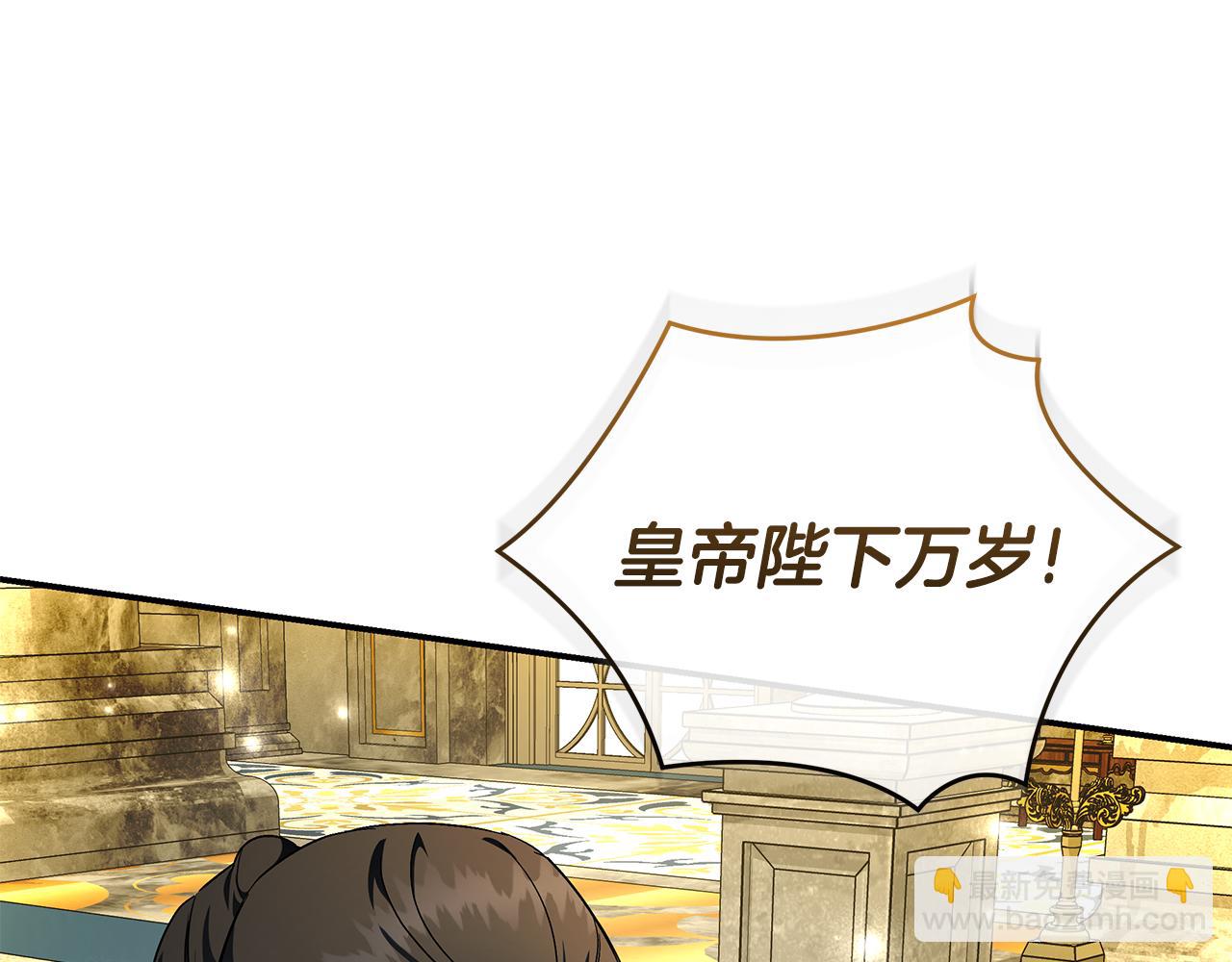 惡女的王座 - 第229話 擁立愛人登基(3/4) - 3