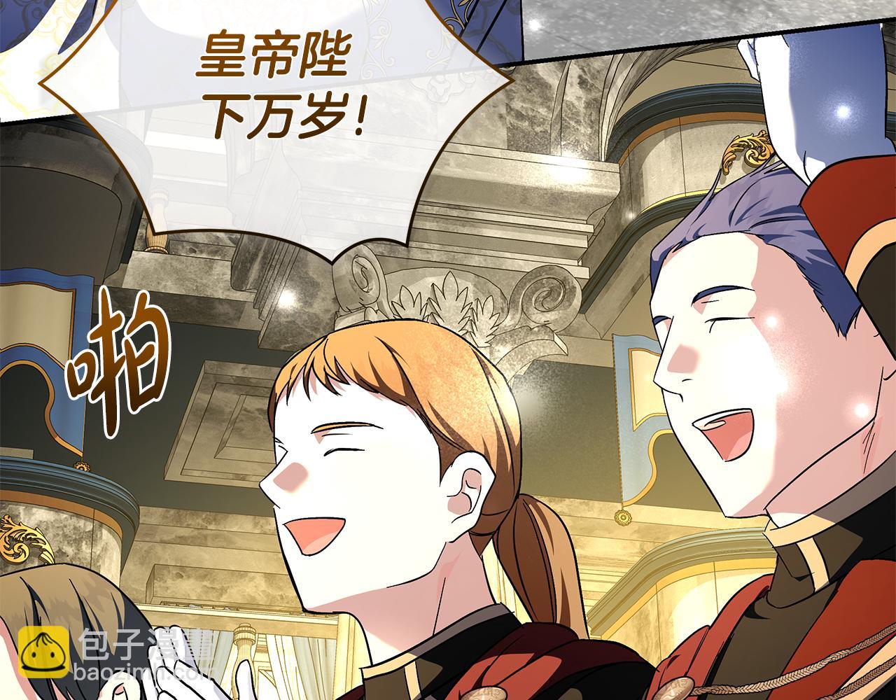 惡女的王座 - 第229話 擁立愛人登基(3/4) - 5