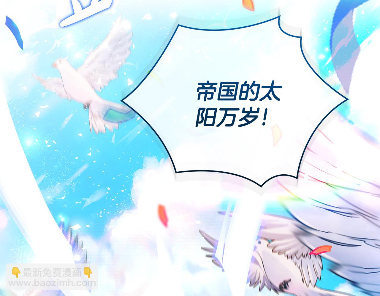 惡女的王座 - 第229話 擁立愛人登基(3/4) - 7