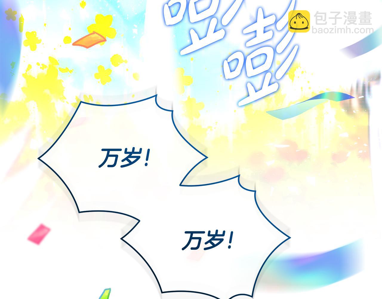 惡女的王座 - 第229話 擁立愛人登基(3/4) - 1