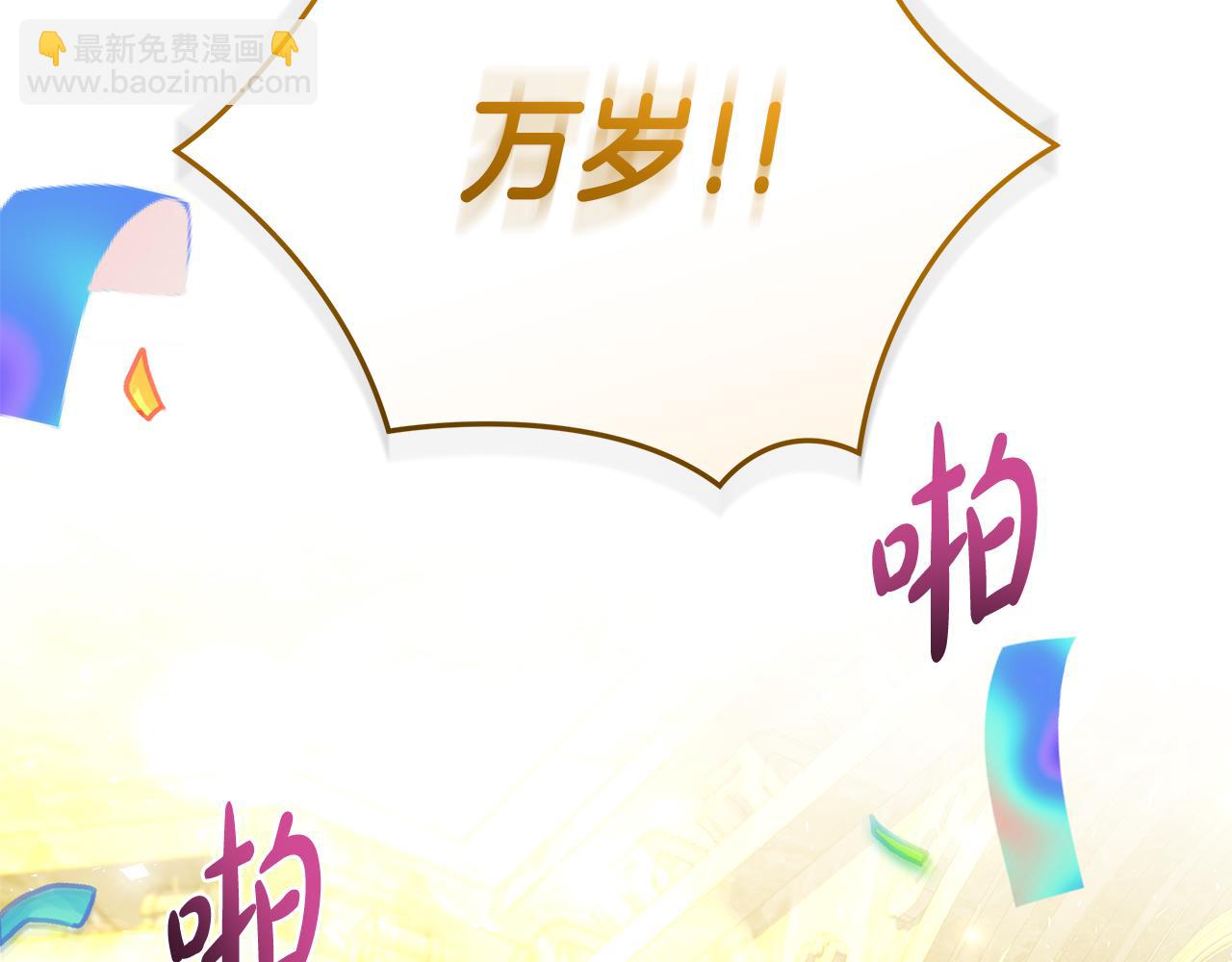 惡女的王座 - 第229話 擁立愛人登基(3/4) - 5