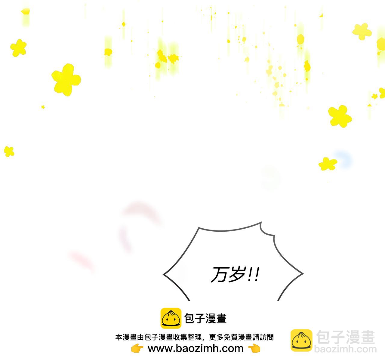 惡女的王座 - 第229話 擁立愛人登基(3/4) - 2