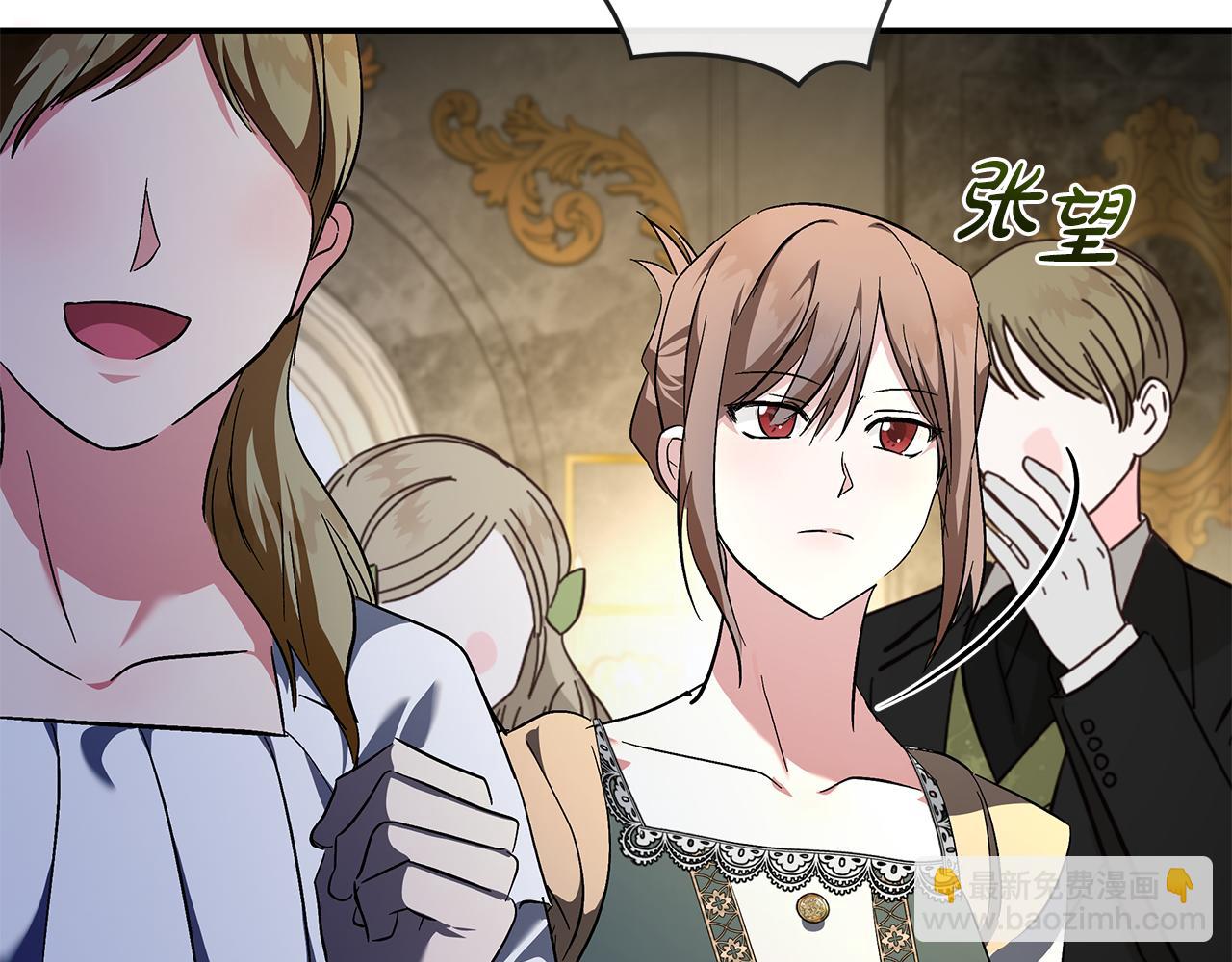 惡女的王座 - 第229話 擁立愛人登基(3/4) - 3