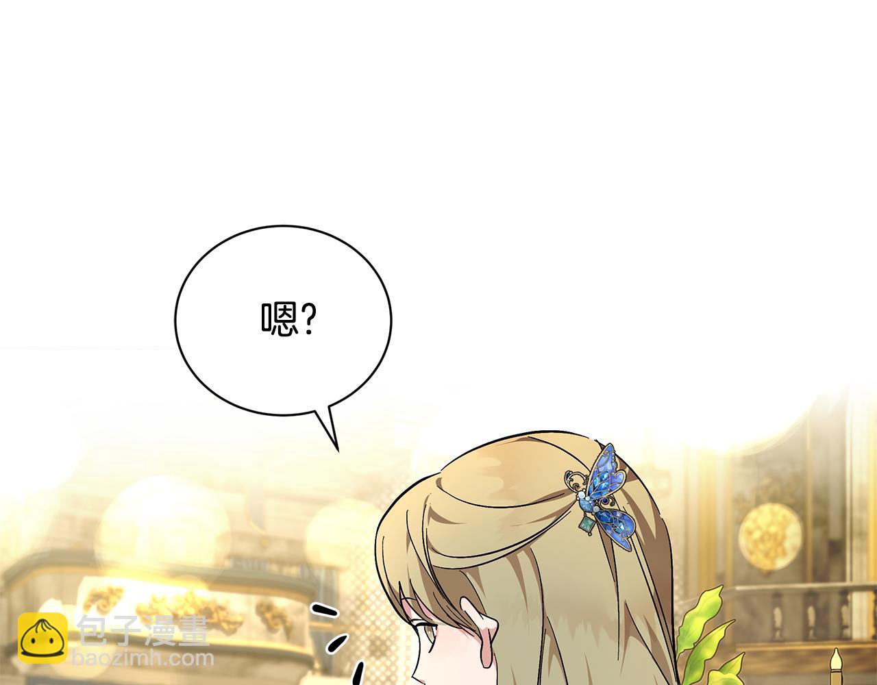 惡女的王座 - 第229話 擁立愛人登基(3/4) - 8