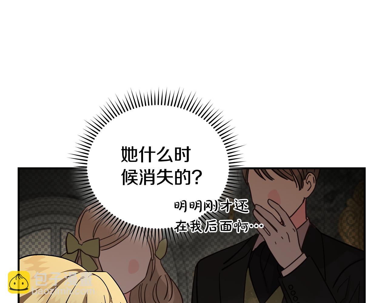 惡女的王座 - 第229話 擁立愛人登基(3/4) - 3