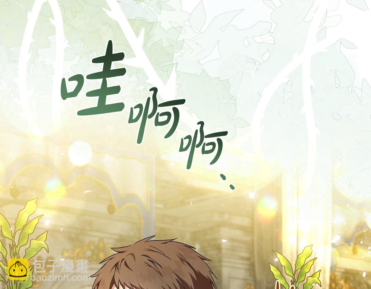 惡女的王座 - 第229話 擁立愛人登基(4/4) - 5