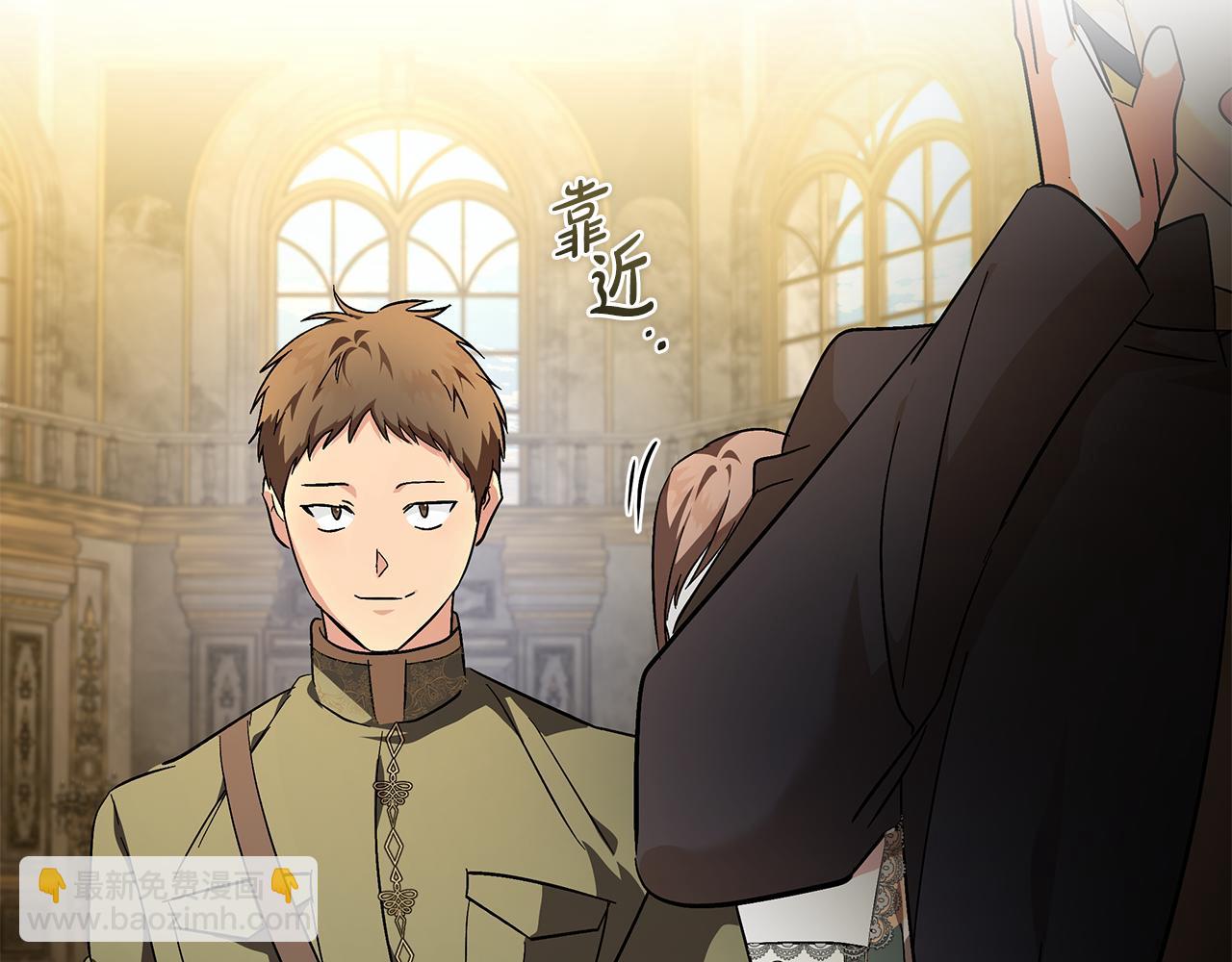 惡女的王座 - 第229話 擁立愛人登基(4/4) - 3