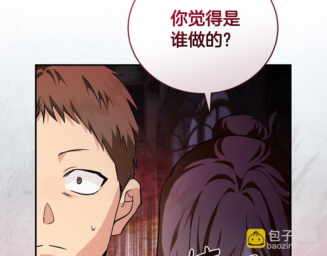 惡女的王座 - 第229話 擁立愛人登基(4/4) - 5