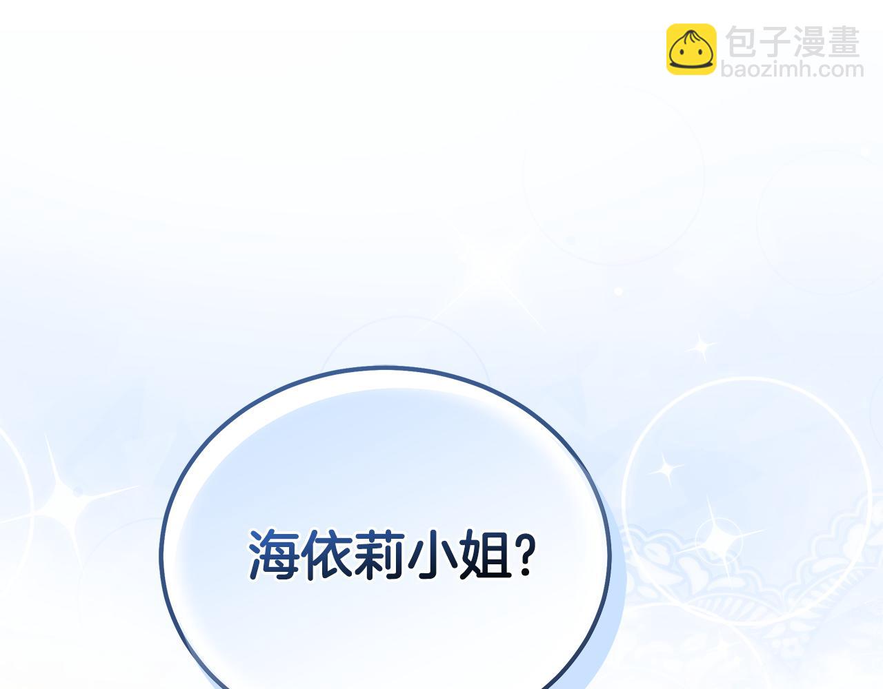 惡女的王座 - 第229話 擁立愛人登基(4/4) - 5