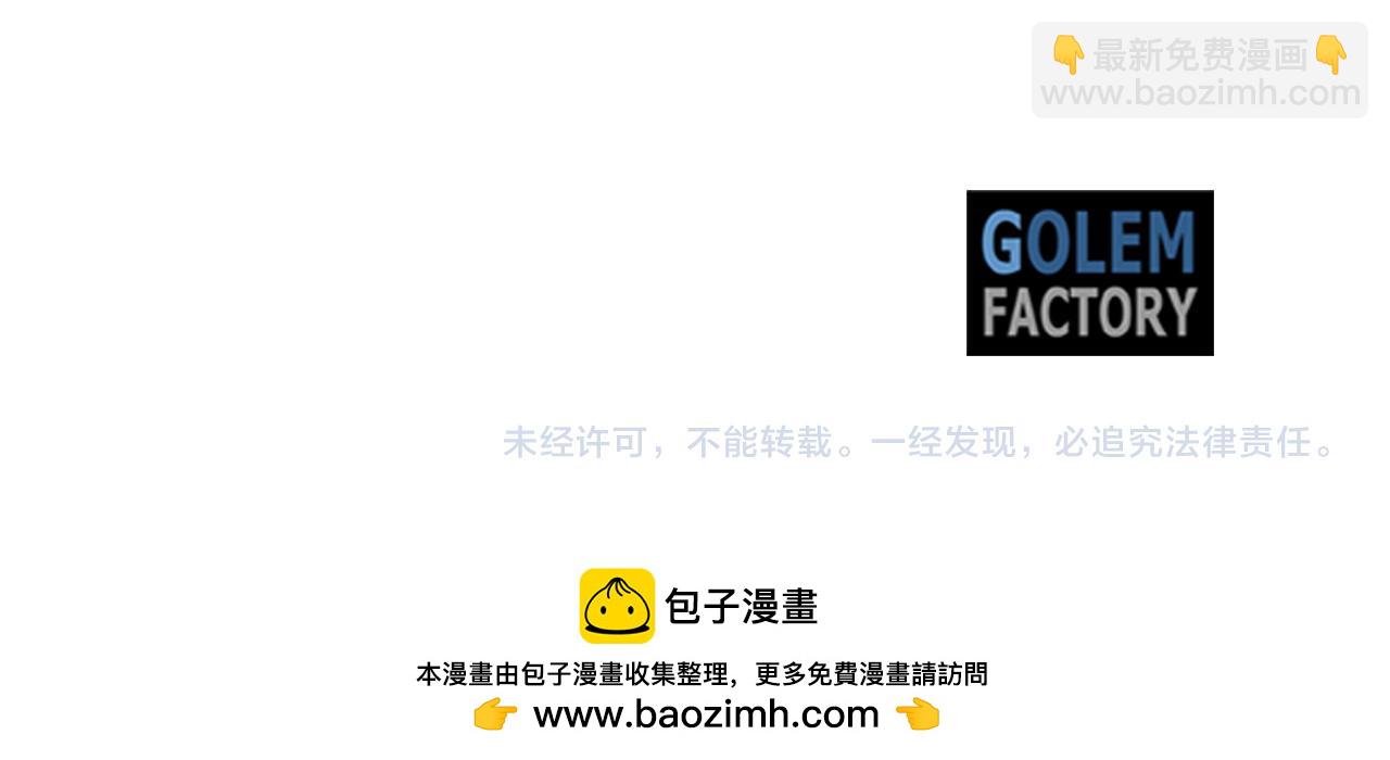 惡女的王座 - 第229話 擁立愛人登基(4/4) - 3