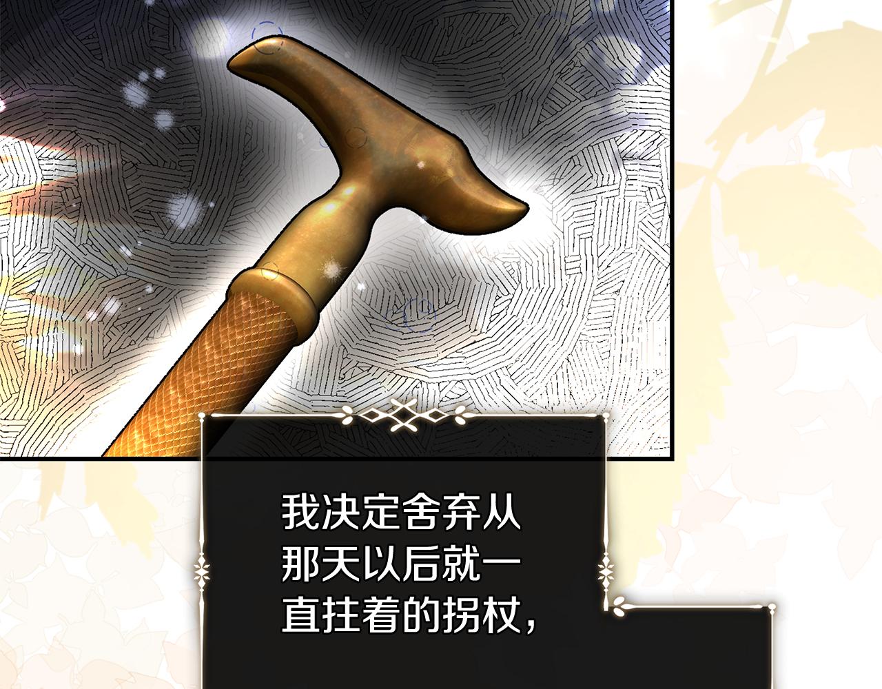 惡女的王座 - 第229話 擁立愛人登基(1/4) - 5