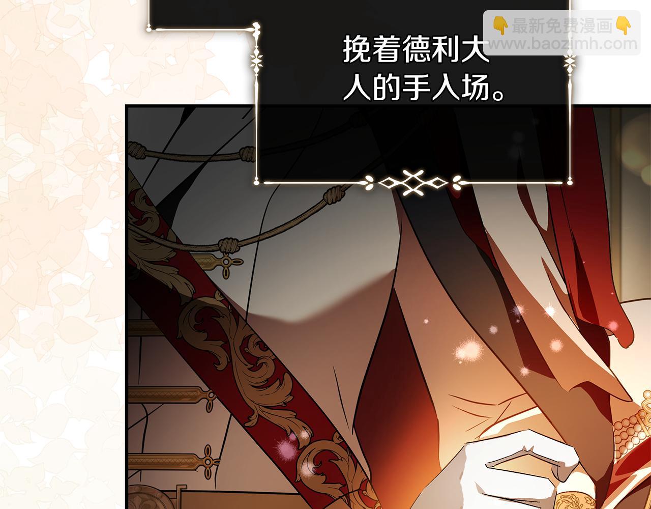 惡女的王座 - 第229話 擁立愛人登基(1/4) - 6