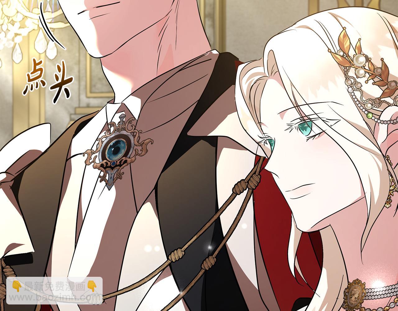 惡女的王座 - 第229話 擁立愛人登基(1/4) - 4