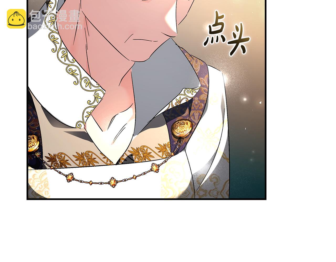 惡女的王座 - 第229話 擁立愛人登基(2/4) - 6