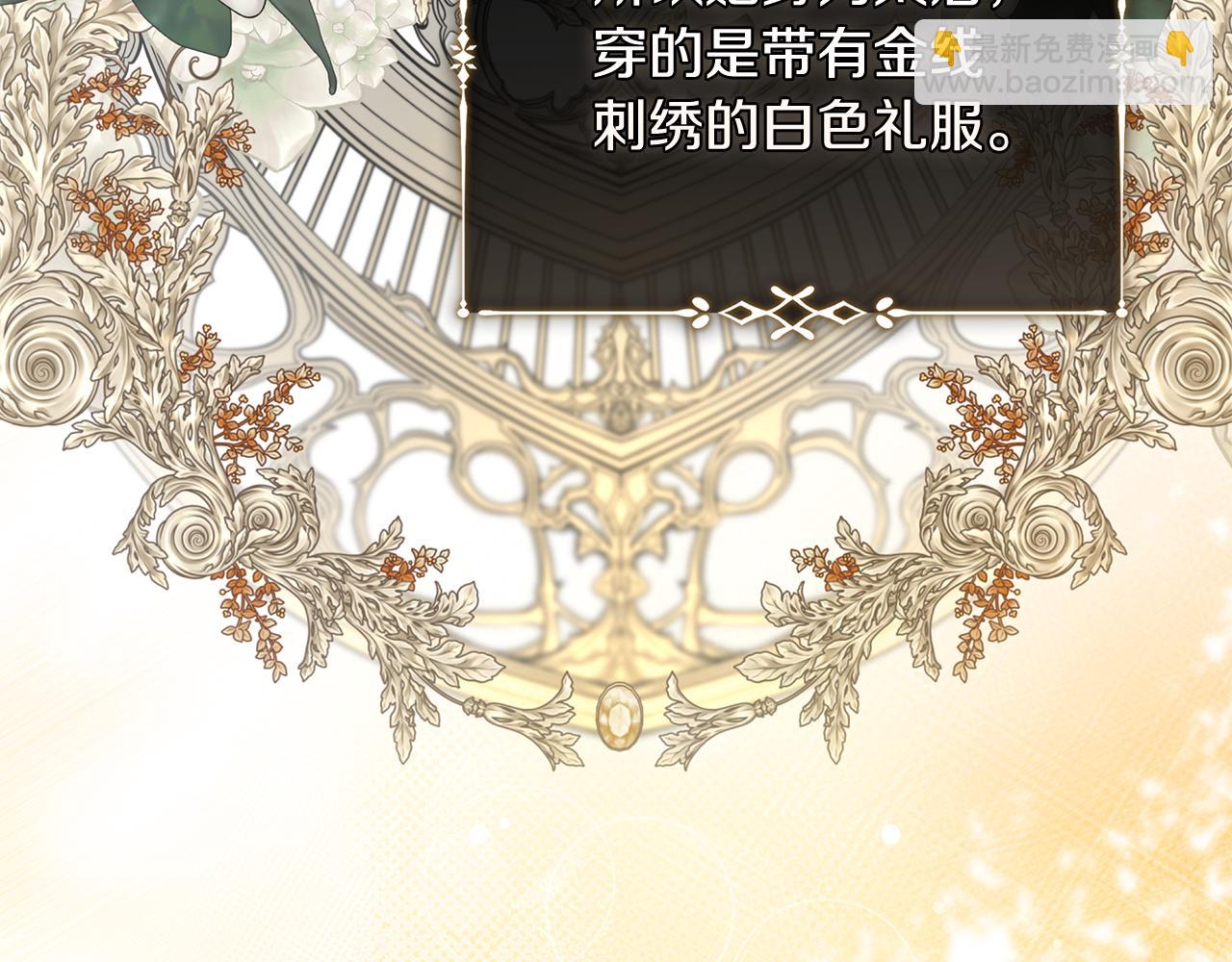 惡女的王座 - 第229話 擁立愛人登基(2/4) - 5