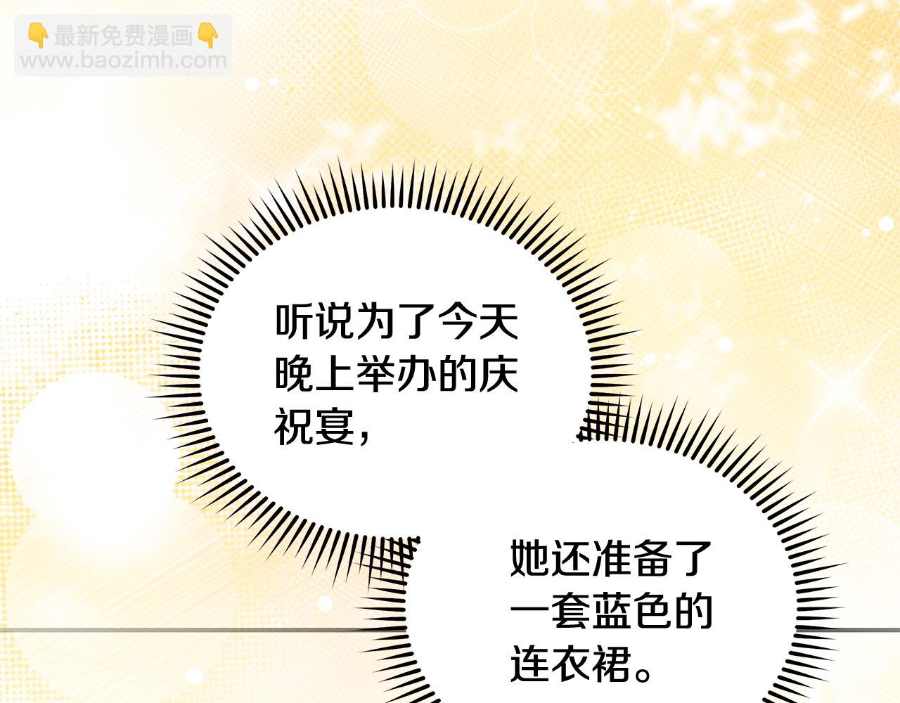 惡女的王座 - 第229話 擁立愛人登基(2/4) - 6