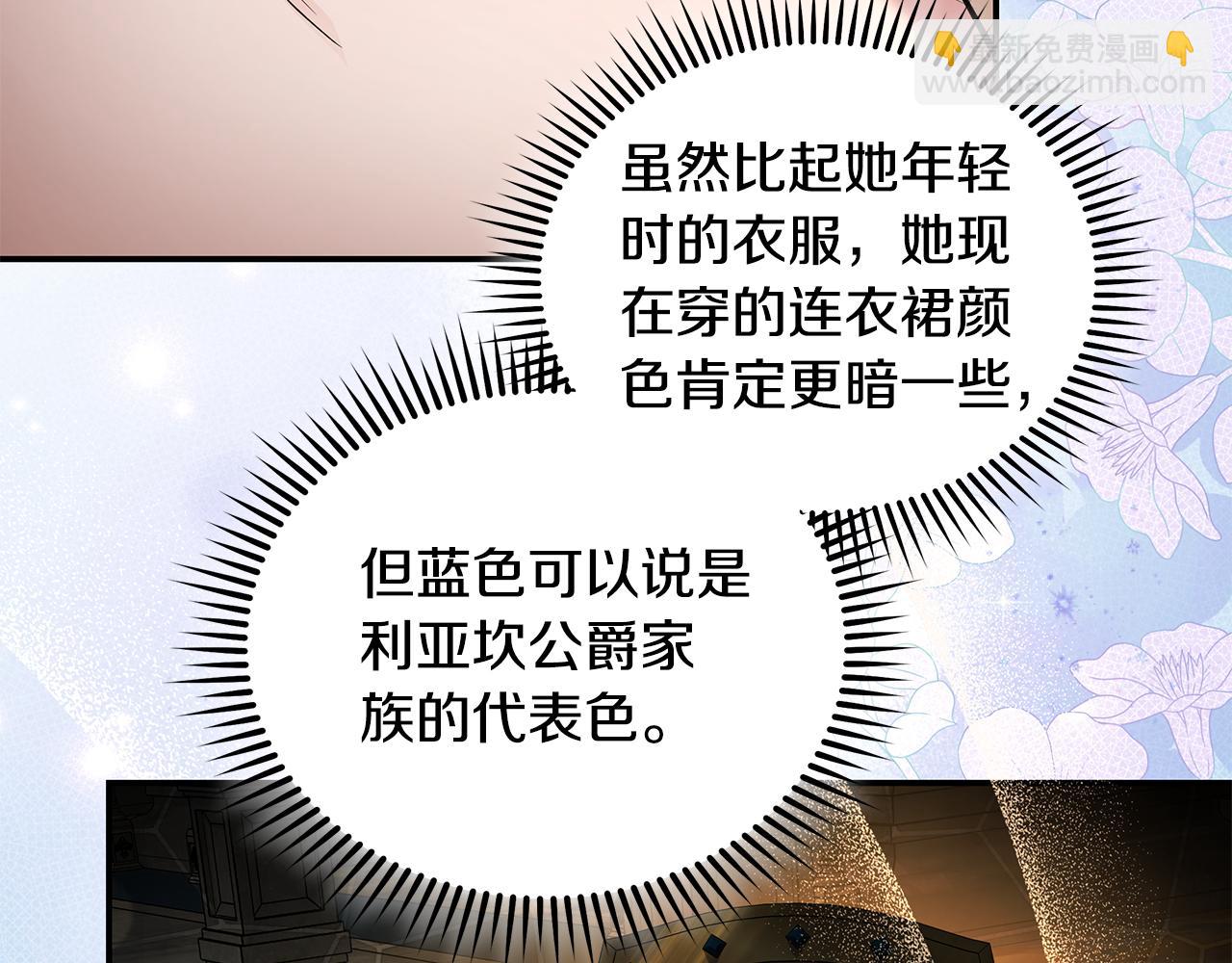 惡女的王座 - 第229話 擁立愛人登基(2/4) - 2