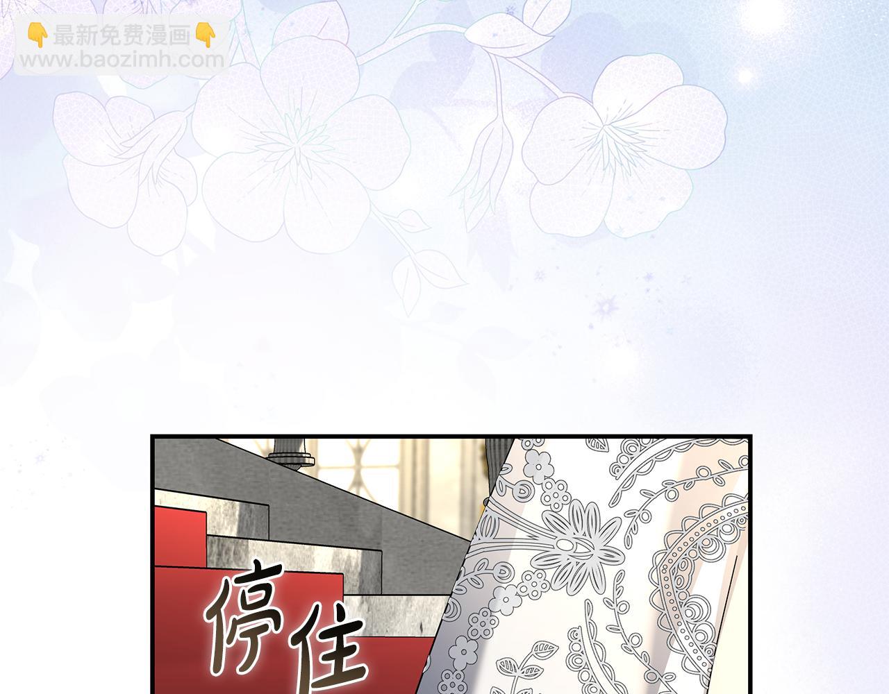 惡女的王座 - 第229話 擁立愛人登基(2/4) - 5