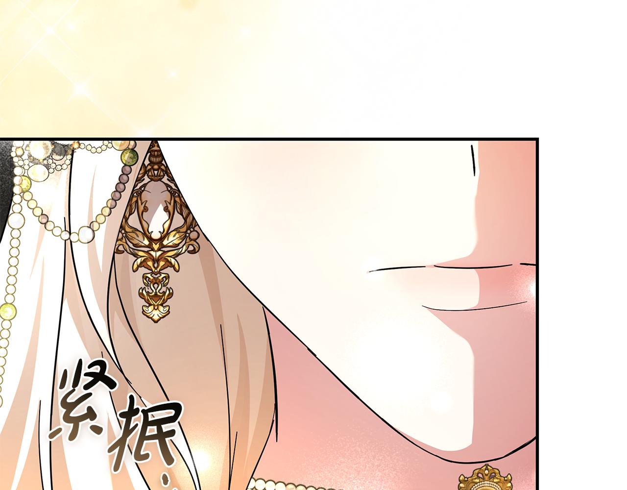 惡女的王座 - 第229話 擁立愛人登基(2/4) - 5