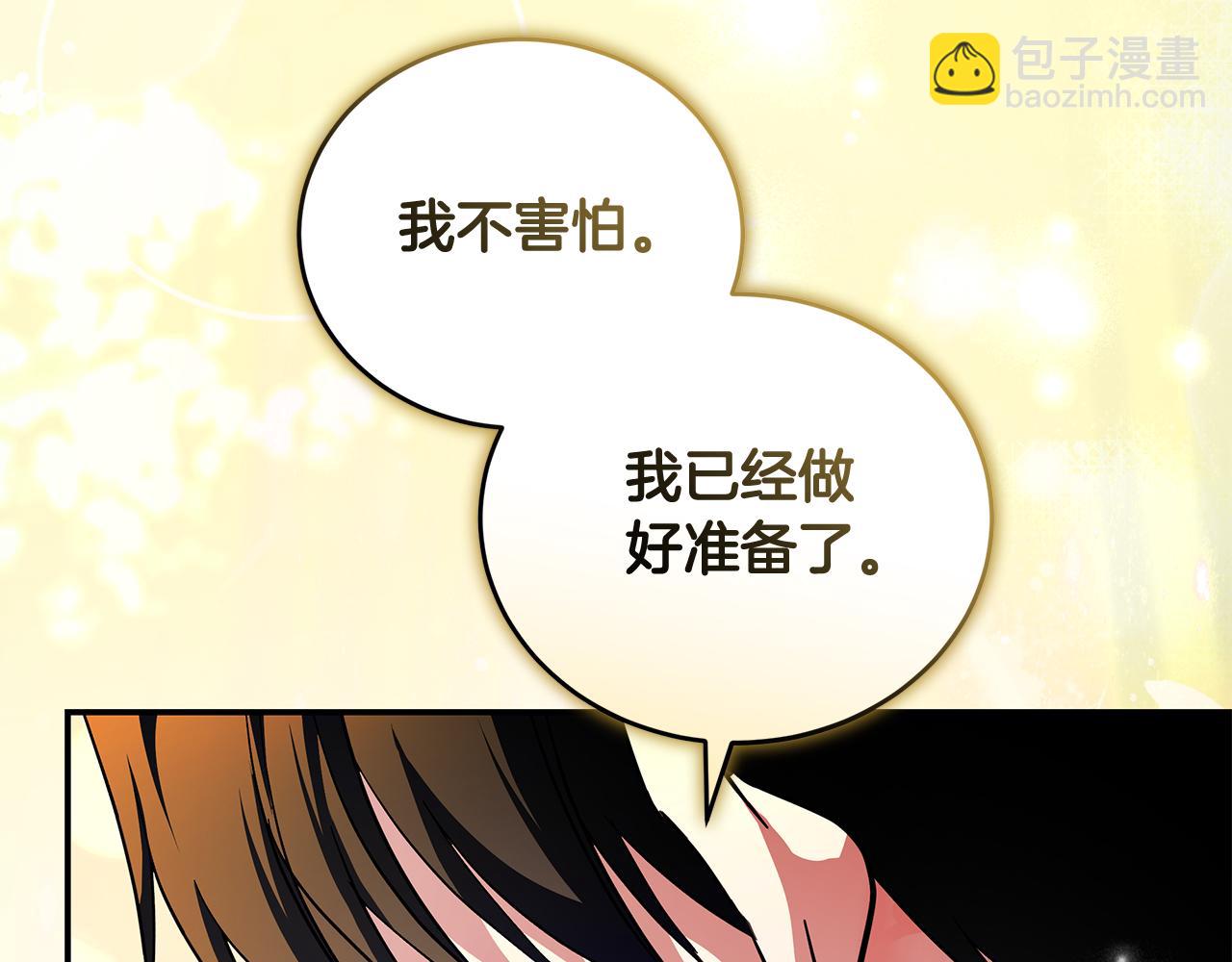 惡女的王座 - 第229話 擁立愛人登基(2/4) - 5