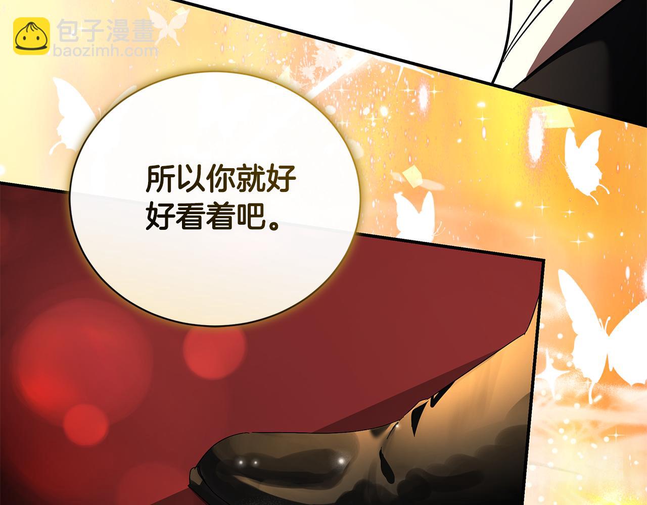 惡女的王座 - 第229話 擁立愛人登基(2/4) - 7