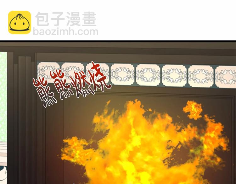 惡女的王座 - 第24話 我的職責是守護你(3/4) - 8