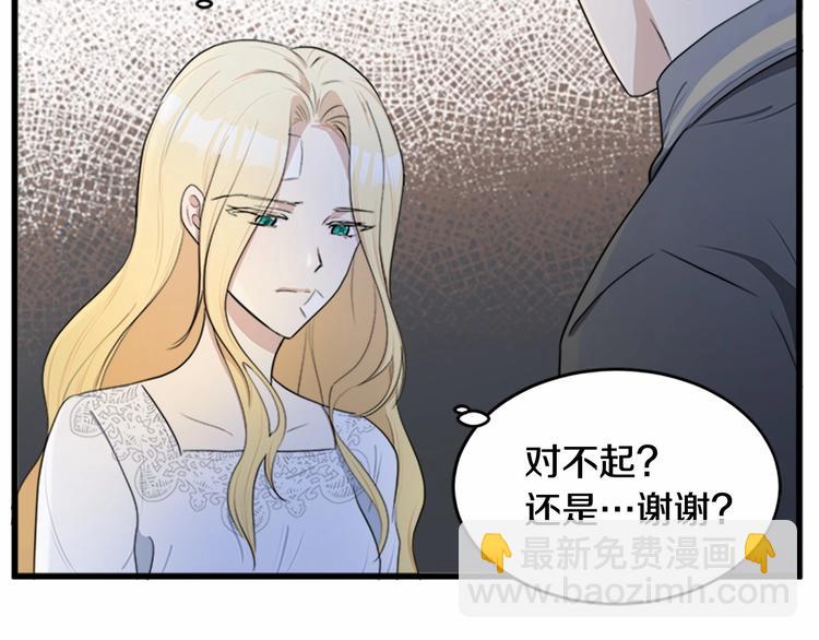 惡女的王座 - 第24話 我的職責是守護你(3/4) - 6